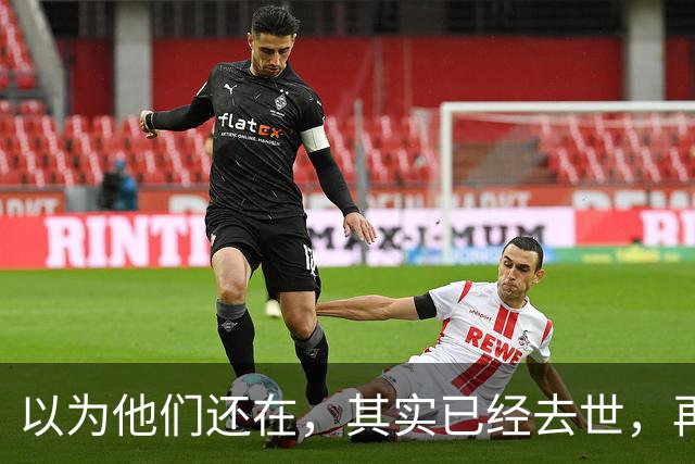 以为他们还在，其实已经去世，再也见不到的12位内地配角演员