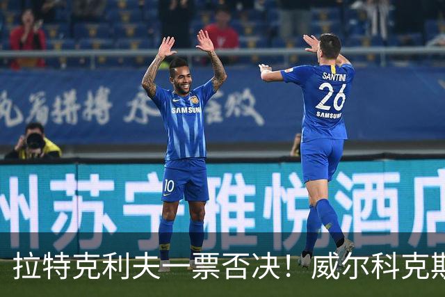 拉特克利夫一票否决！威尔科克斯谈妥转会泡汤，曼联内斗曝光