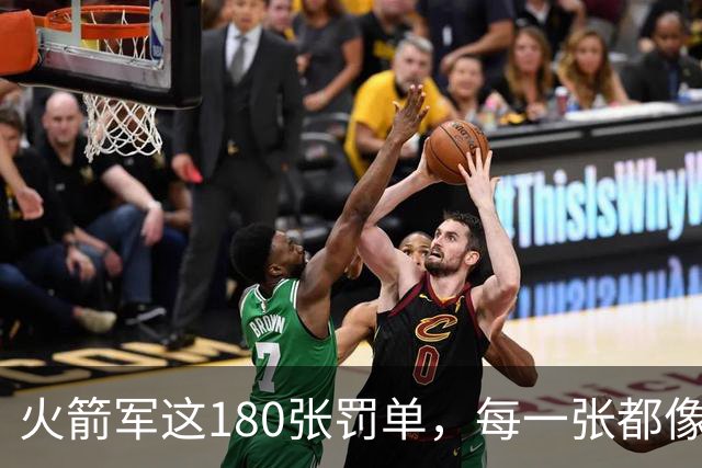 火箭军这180张罚单，每一张都像耳光，抽在"装睡"的人脸上