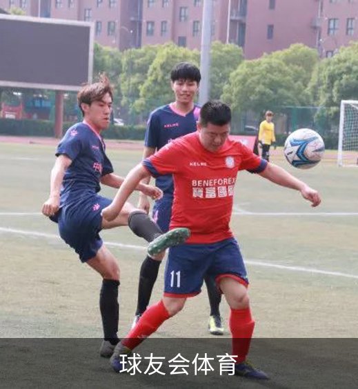 走进球友会体育